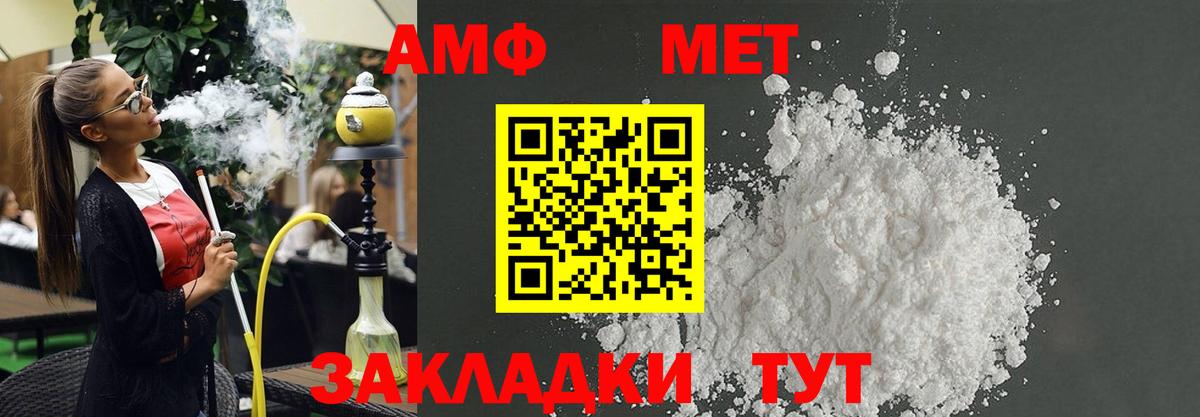 Amphetamine  Amphetamine Розовый  Вход с VPN  Белебей 
