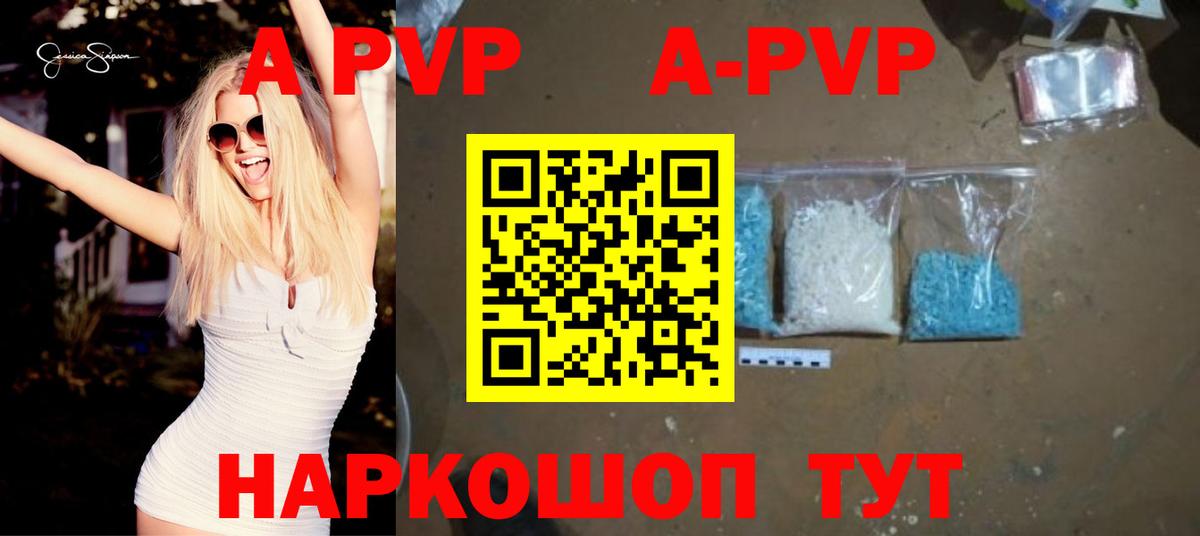 Белебей  Alpha-PVP крисы CK  Alfa_PVP мука  Вход с VPN 