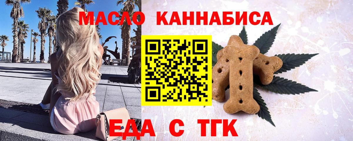 Белебей  Canna-Cookies марихуана  Вход с VPN 