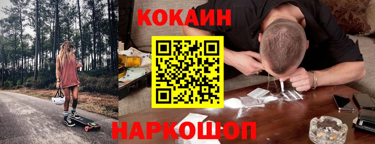 Кокаин Боливия Белебей