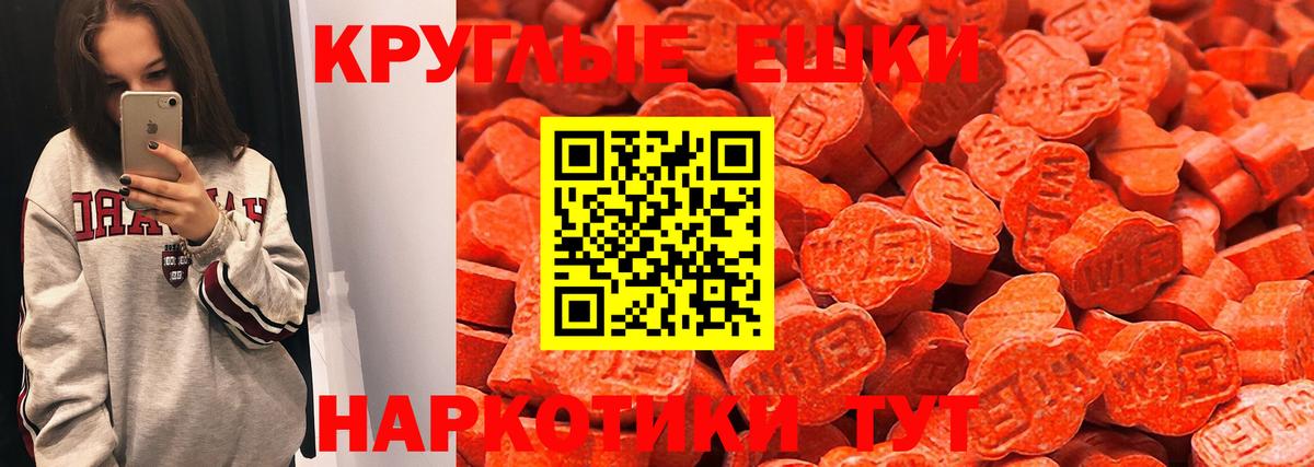 Белебей  ЭКСТАЗИ  Вход с VPN  ЭКСТАЗИ XTC 