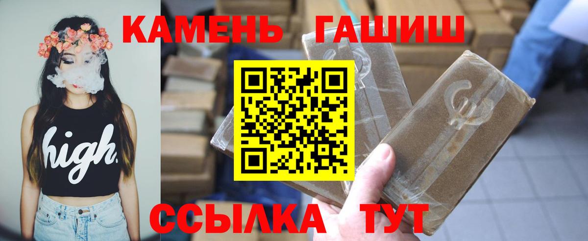 ГАШИШ ice o lator Белебей
