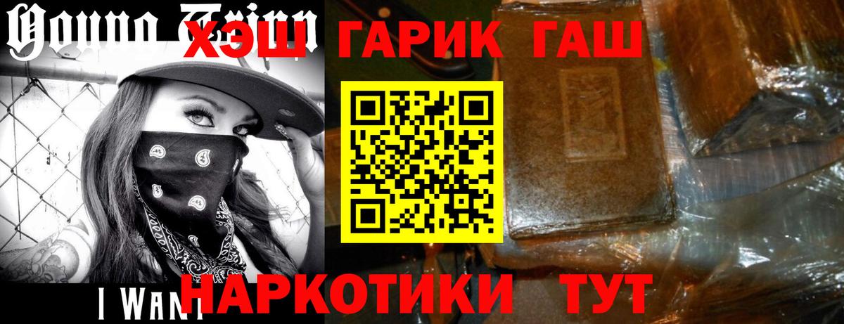 ГАШ ice o lator  Вход с VPN  ГАШИШ 40% ТГК  Белебей 