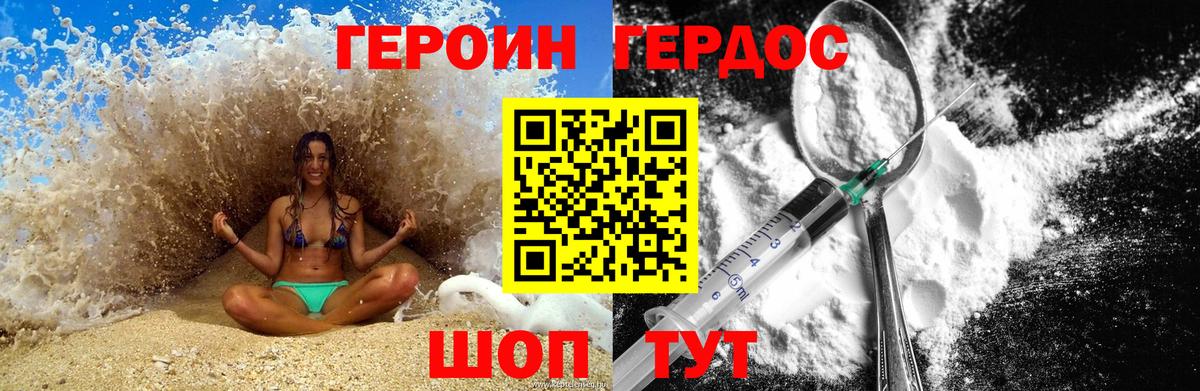 ГЕРОИН гречка Белебей