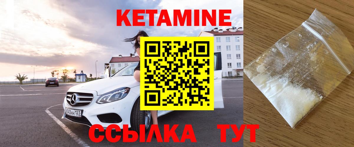 Кетамин ketamine  Вход с VPN  Белебей 
