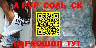 альфа пвп VHQ Тулун