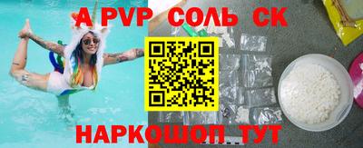альфа пвп VHQ Тулун