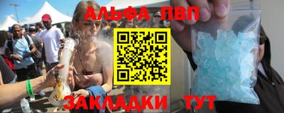 альфа пвп VHQ Тулун