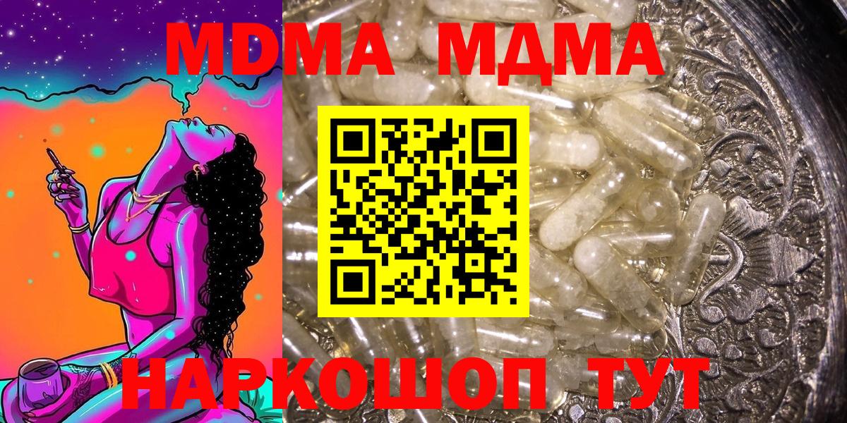 MDMA кристаллы  МДМА молли  Белебей  Вход с VPN 
