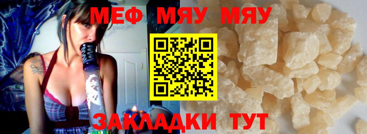 МЕФ кристаллы  Вход с VPN  Белебей 