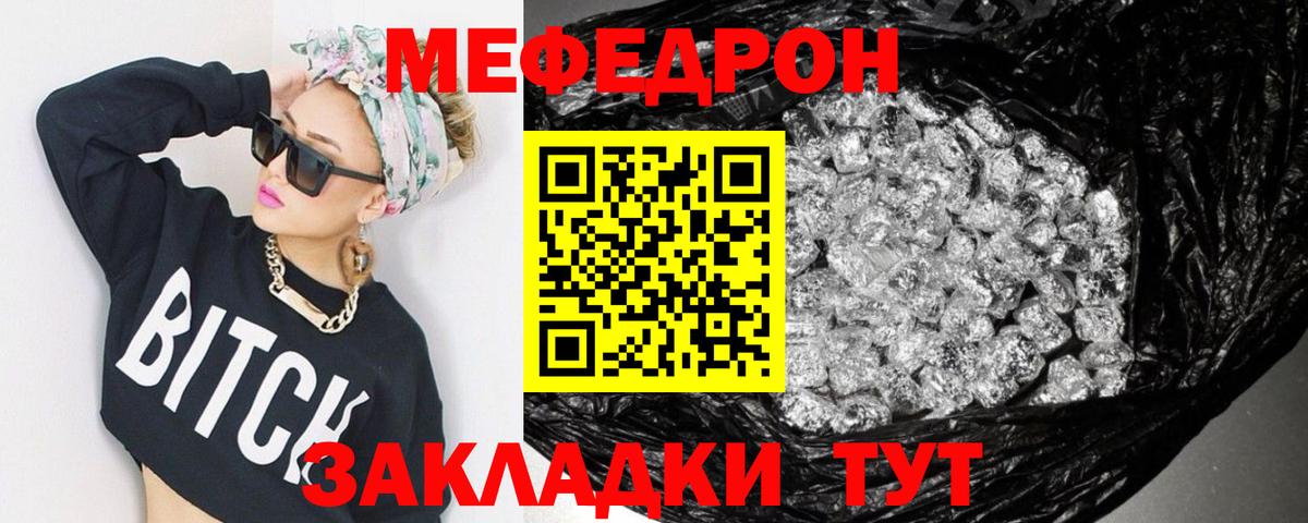 Мефедрон  Белебей