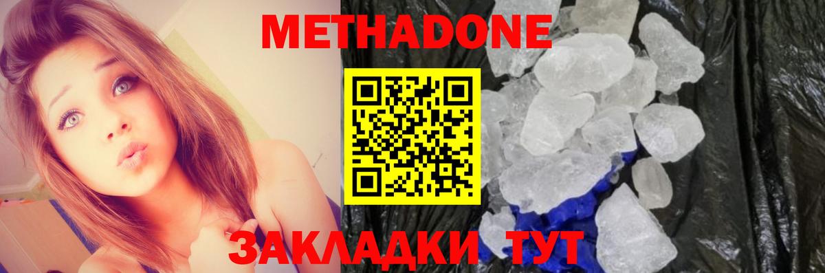 Белебей  Метадон мёд  Вход с VPN  МЕТАДОН мёд 
