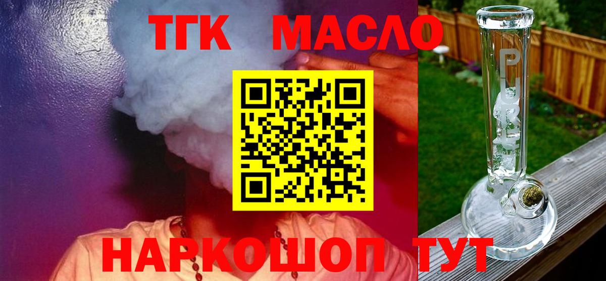 ТГК вейп Белебей